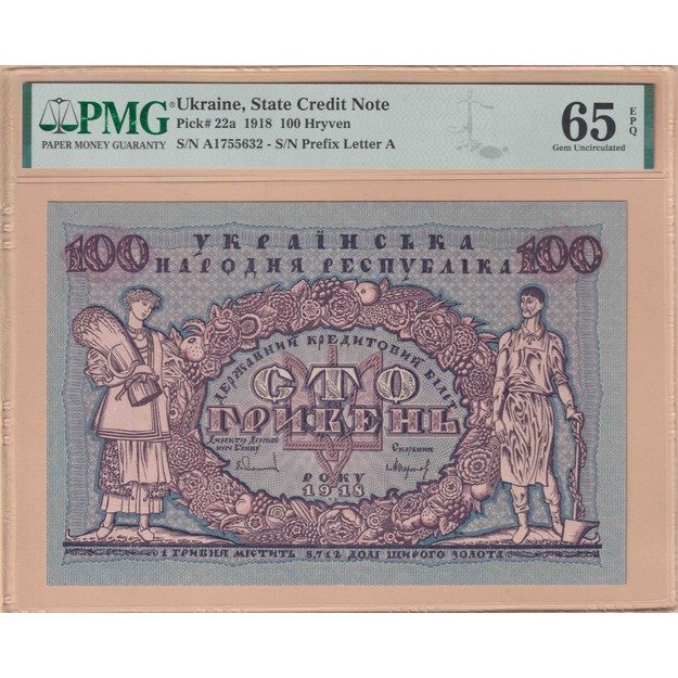 Ukraina 100 grivinų 1918 p#22a (2 vnt. numeriai iš eilės) PMG65