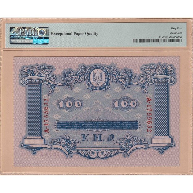 Ukraina 100 grivinų 1918 p#22a (2 vnt. numeriai iš eilės) PMG65