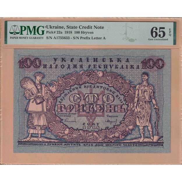 Ukraina 100 grivinų 1918 p#22a (2 vnt. numeriai iš eilės) PMG65