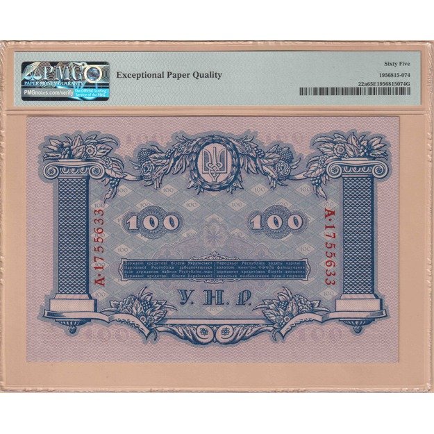 Ukraina 100 grivinų 1918 p#22a (2 vnt. numeriai iš eilės) PMG65