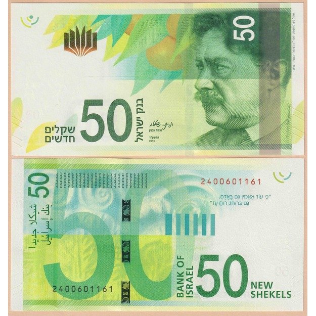 Izraelis 50 šekelių 2014 p#66b UNC