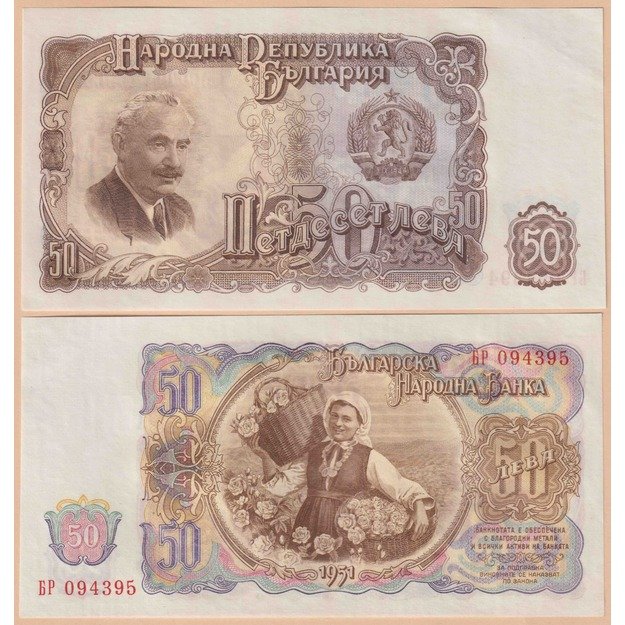 Bulgarija 50 levų 1951 p#85 UNC