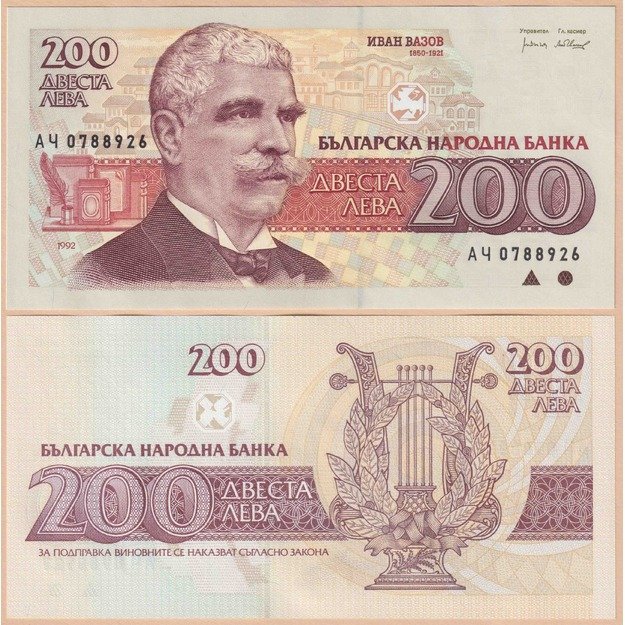 Bulgarija 200 levų 1992 p#103 UNC
