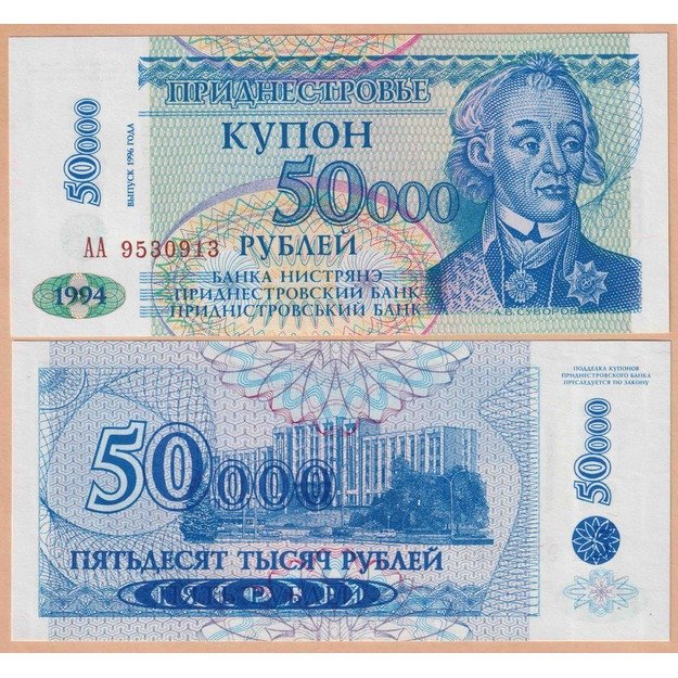 Padniestrė 50000 rublių 1996 p#30 UNC