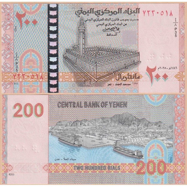 Jemenas 200 rialų 2025 p#WR2 UNC
