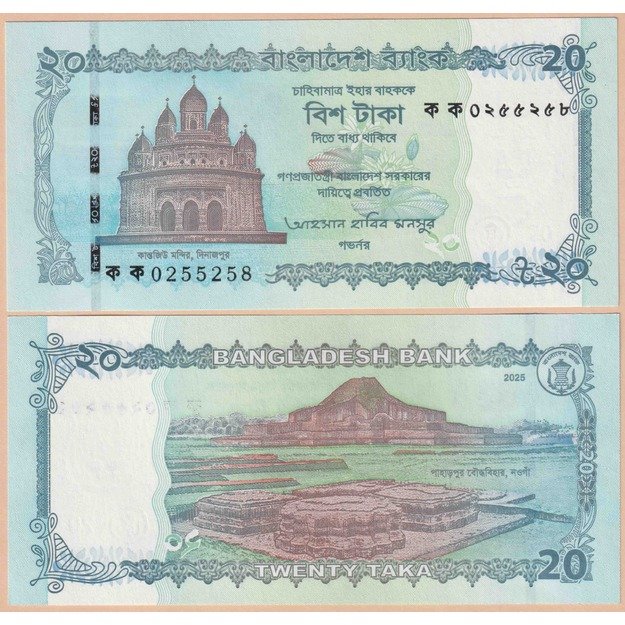 Bangladešas 20 takų 2025 p#W77 UNC