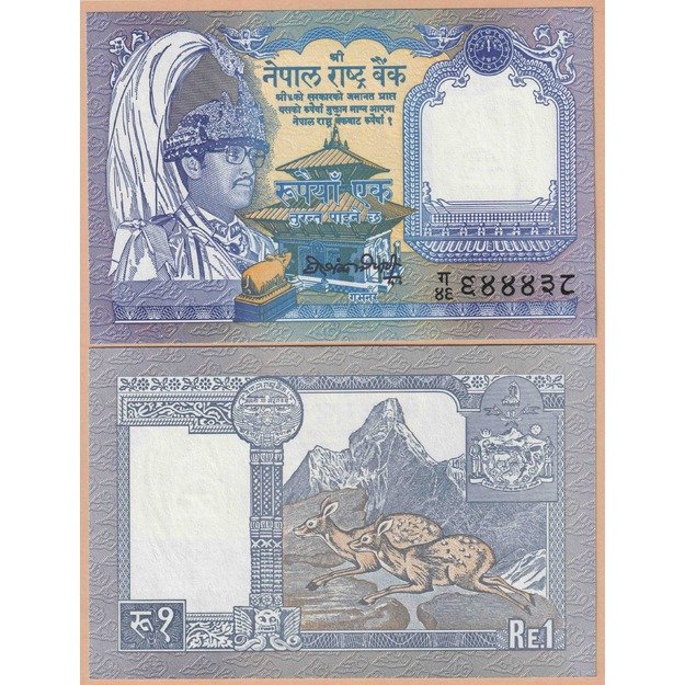 Nepalas 1 rupija 1995-1999 p#37(1) UNC