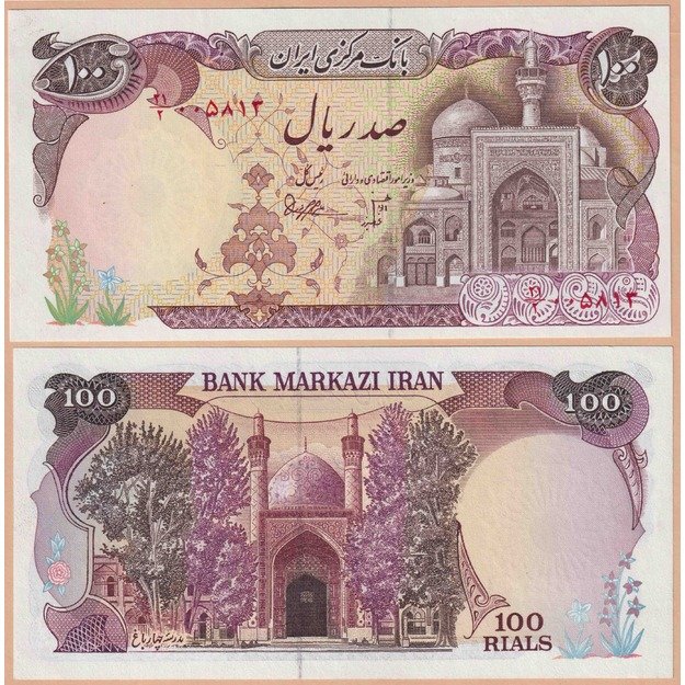 Iranas 100 rialų 1981 p#132 UNC