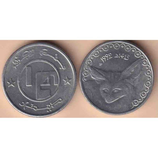 Alžyras 1/4 dinaro 1992 km#127 UNC