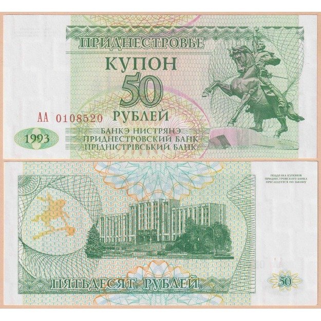 Padniestrė 50 rublių 1993 p#19 UNC