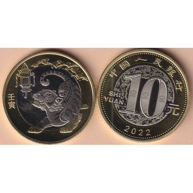 Kinija 10 juanių 2022 km#2680 tigro metai UNC