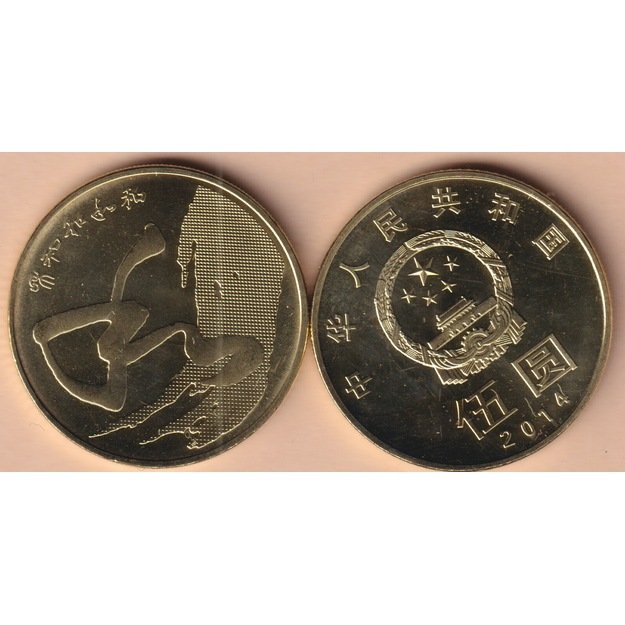 Kinija 5 juaniai 2014 km#new kaligrafija UNC