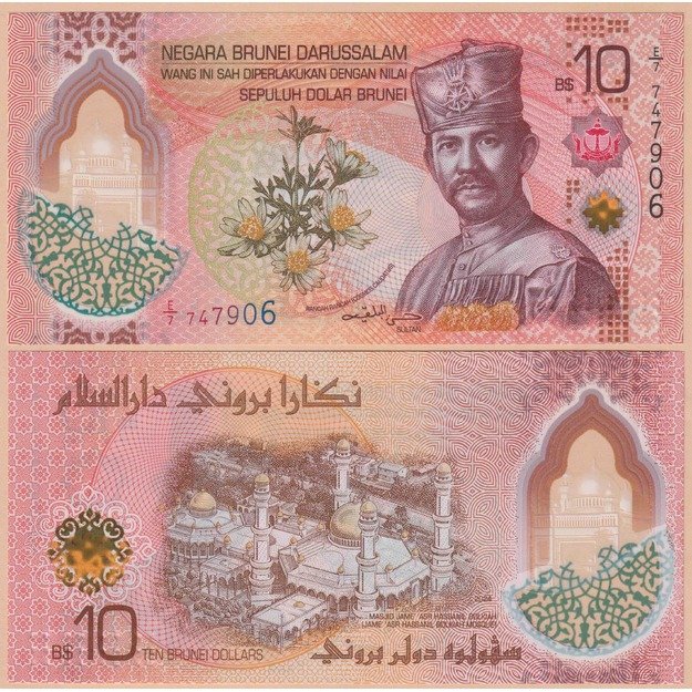 Brunėjus 10 ringitų  2024 p#W43 UNC