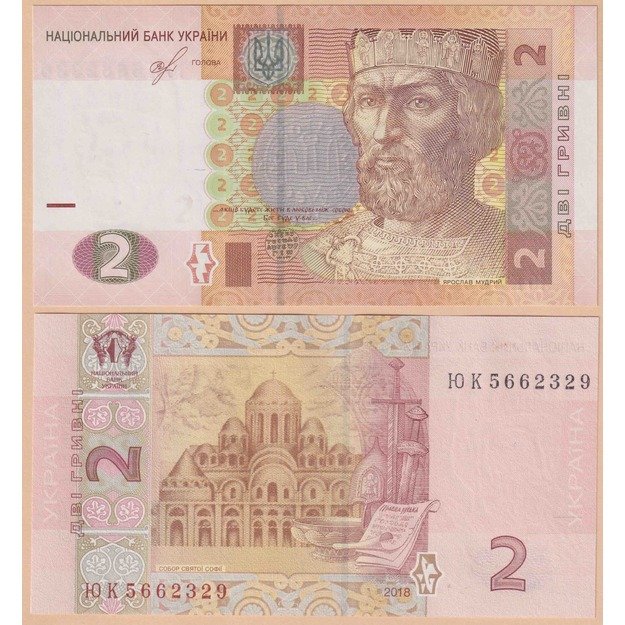 Ukraina 2 grivinos 2018 p#117 UNC
