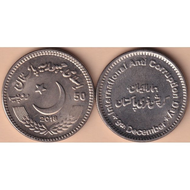 Pakistan 50 rupees 2018 km#81 International anti corruption day UNC