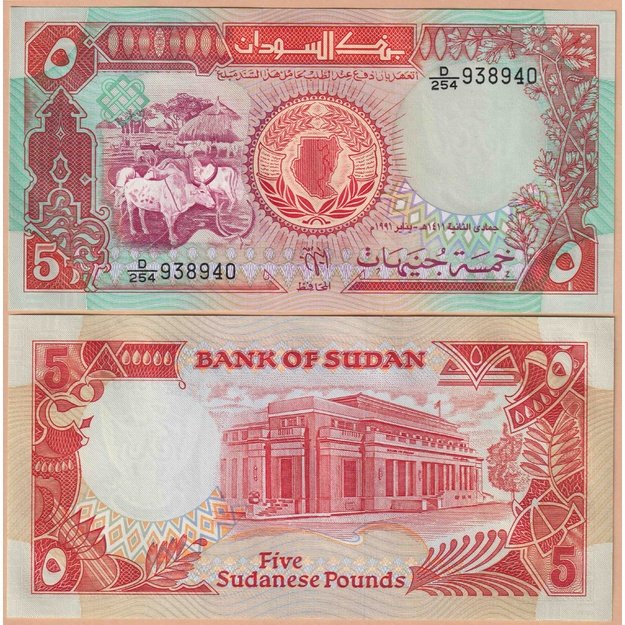 Sudanas 5 svarai 1991 p#45 UNC