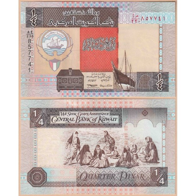 Kuveitas 1/4 dinaro 1994 p#23f UNC