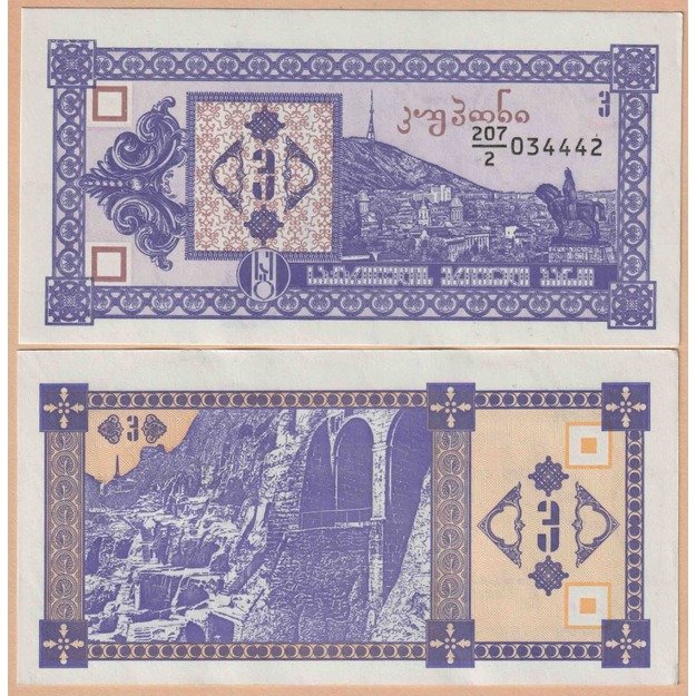 Gruzija 3 koponai 1993 p#34 aUNC