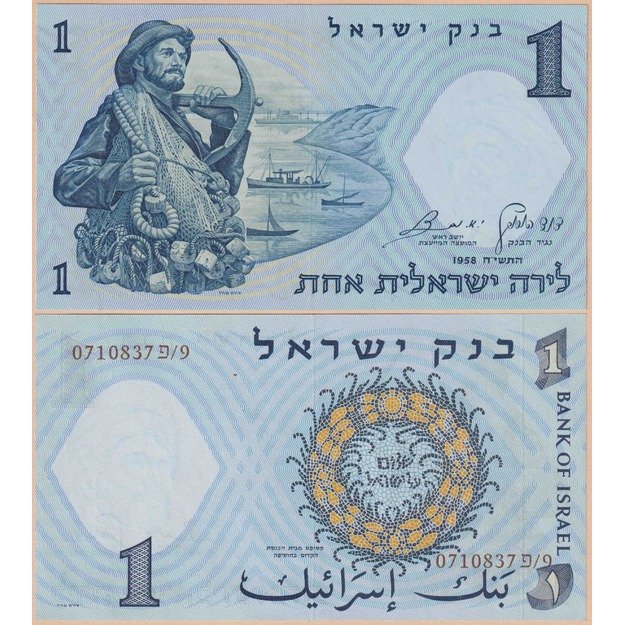 Izraelis 1 lira 1958 p#30c UNC
