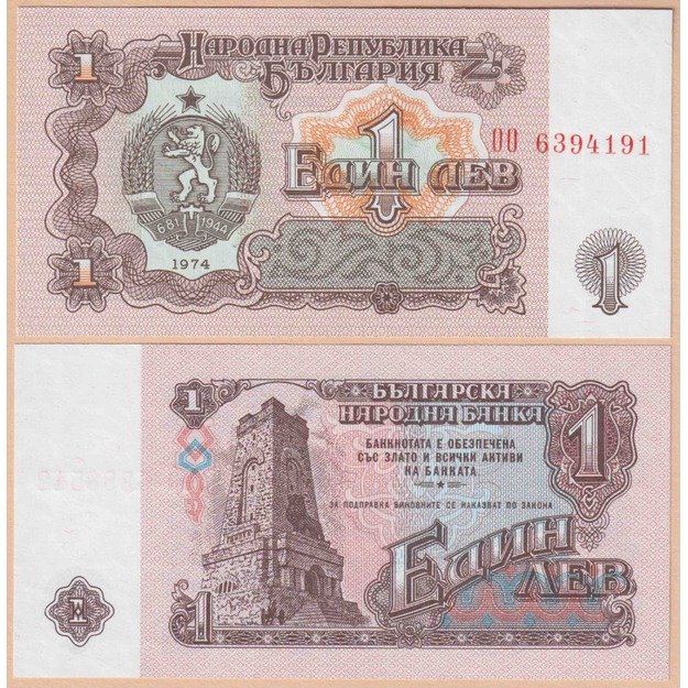 Bulgarija 1 levas 1974 p#93b UNC