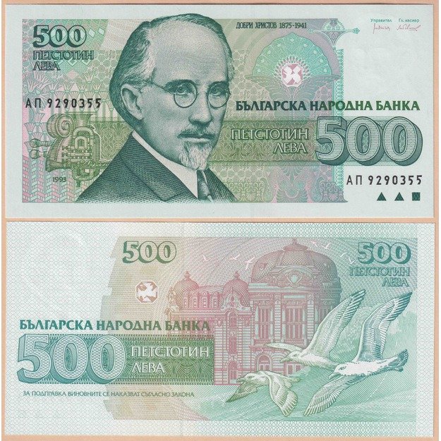 Bulgarija 500 levų 1993 p#104 UNC