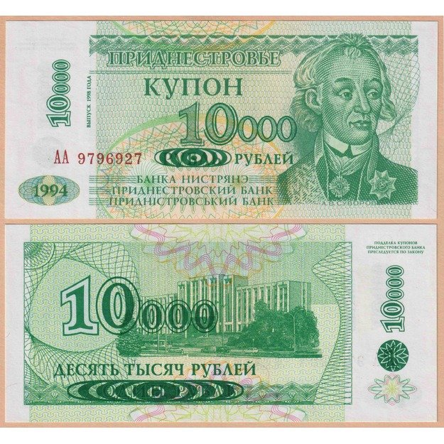 Padniestrė 10000 rublių 1998 p#29A UNC
