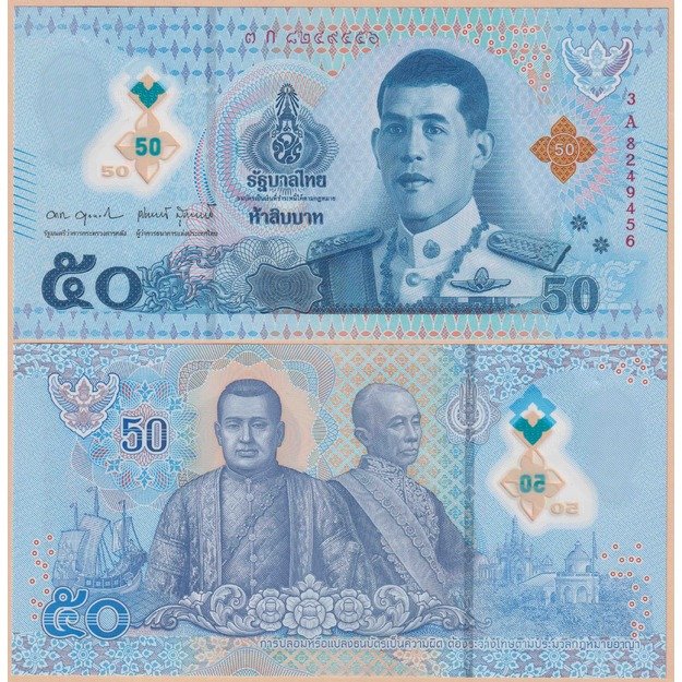 Tailandas 50 batų 2025 p#W146 UNC