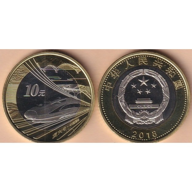 Kinija 10 juanių 2018 km#2391 Fuxing greitasis traukinys UNC