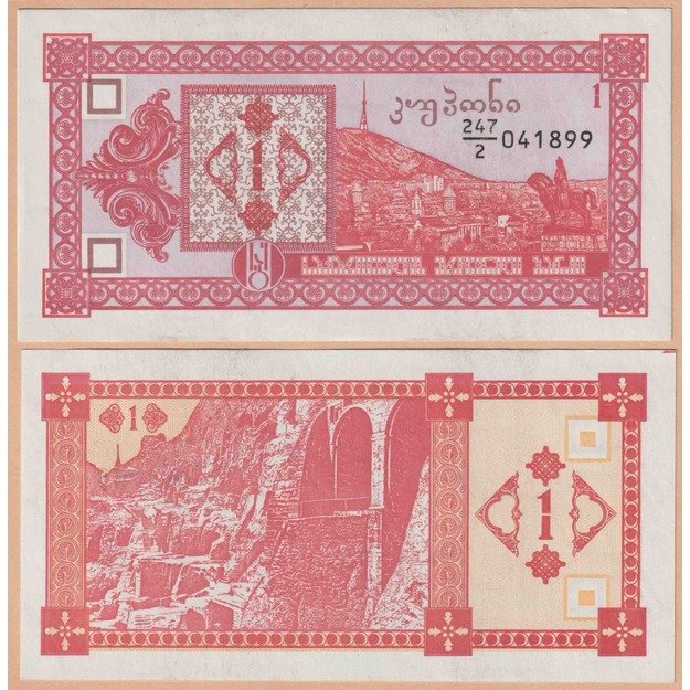Gruzija 1 koponas1993 p#33 aUNC