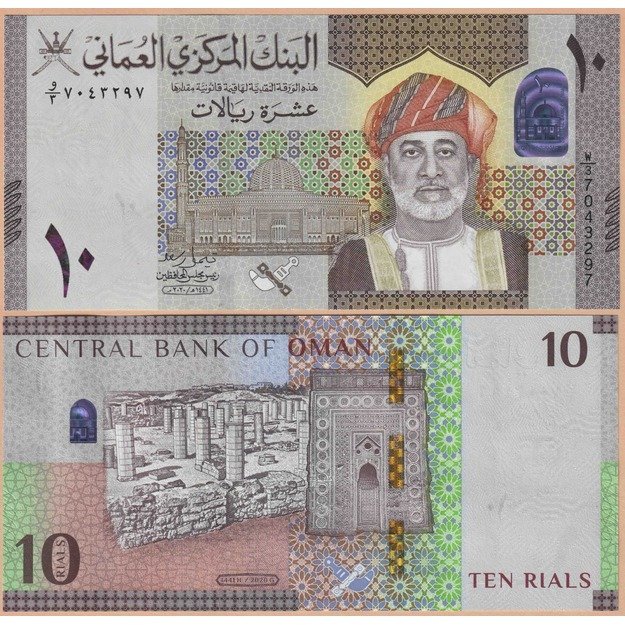 Omanas 10 rialų 2020 p#W53 UNC
