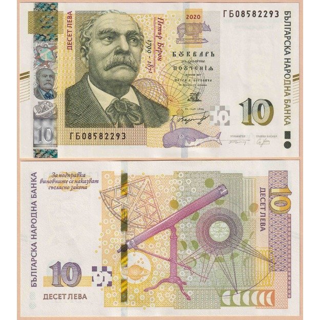 Bulgarija 10 levų 2020 p#117 UNC