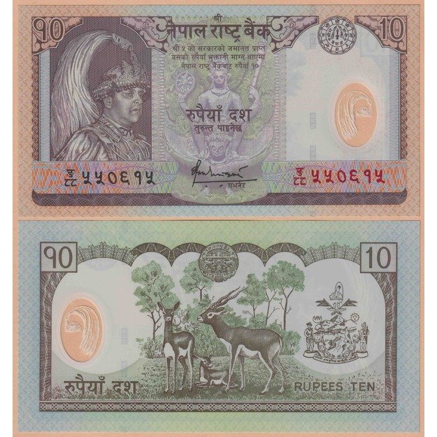 Nepalas 10 rupijų 2005 p#54 UNC