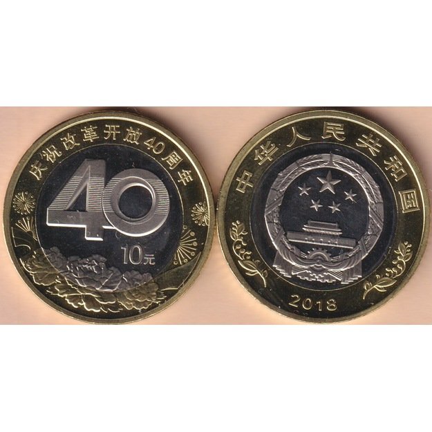Kinija 10 juanių 2018 km#2392 Kinijos reformų ir atsivėrimo 40-metis UNC