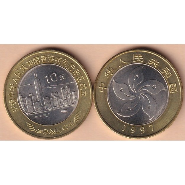 Kinija 10 juanių 1997 km#982 Honkongo SAR įkūrimas UNC