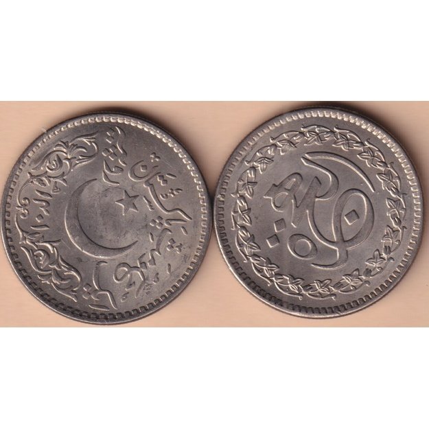Pakistan 1 rupee 1981 km#55 1400th anniversary of Hejira UNC