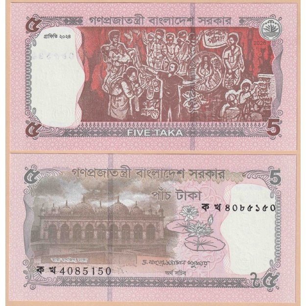 Bangladešas 5 takos 2026 p#W75 UNC