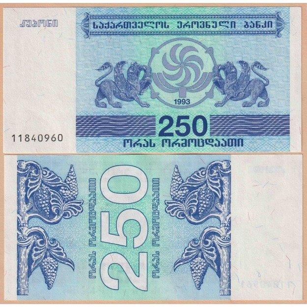 Gruzija 250 koponų 1993 p#43 UNC