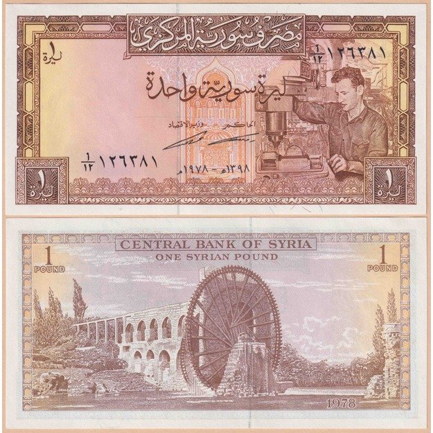 Sirija 1 svaras 1978 p#93d UNC