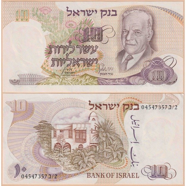 Izraelis 10 lyrų 1968 p#35a UNC