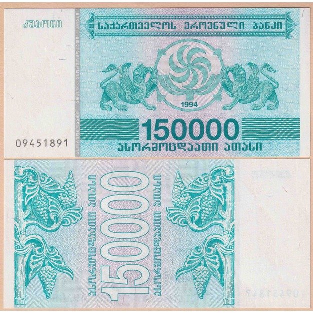 Gruzija 150000 koponų 1994 p#49 UNC