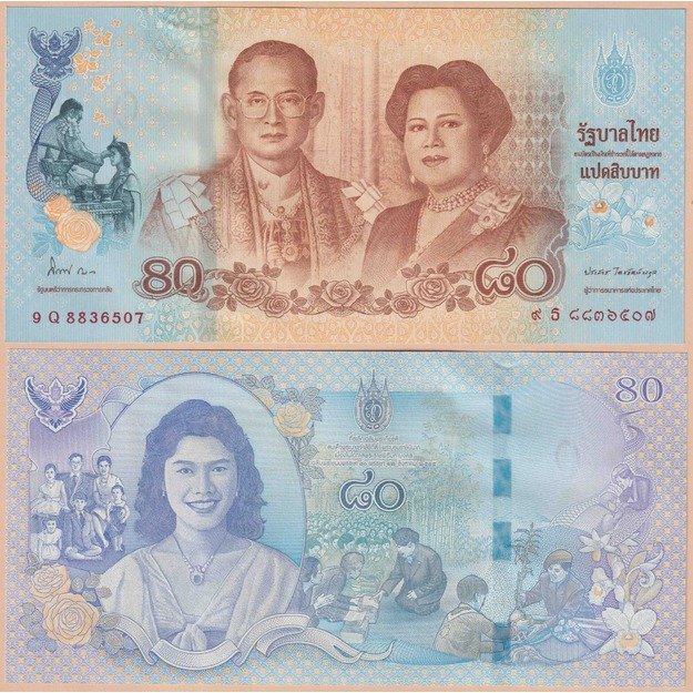 Tailandas 80 batų 2012 p#125 Karalienės Sirikit 80-asis gimtadienis UNC