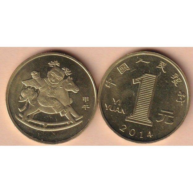 Kinija 1 juanis 2014 km#new arklio metai UNC