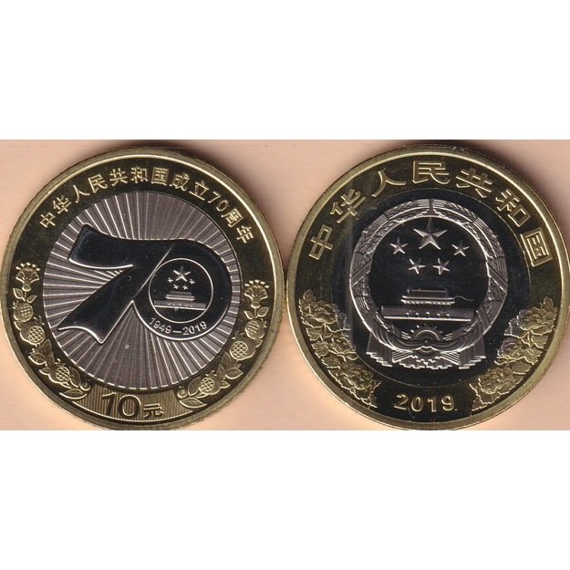 Kinija 10 juanių 2019 km#2454 Liaudies Respublikos 70-mečio jubiliejus UNC
