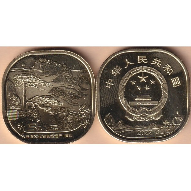 Kinija 5 juaniai 2022 km#new UNESCO - Huangšano kalnas UNC