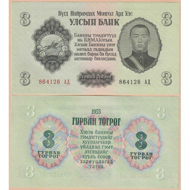Mongolija 3 tugrikai1955 p#29 aUNC