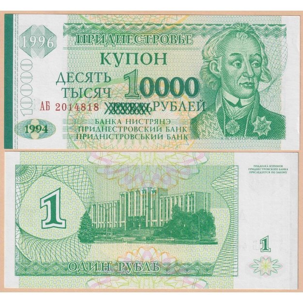 Padniestrė 10000 rublių 1996 p#29 UNC