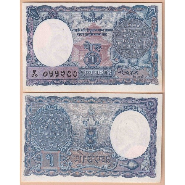 Nepalas 1 rupija 1953-1960 p#1 UNC