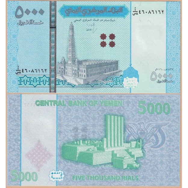 Jemenas 5000 rialų 2016 p#W41 UNC