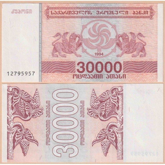 Gruzija 30000 koponų 1994 p#47 UNC