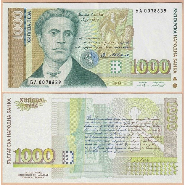 Bulgarija 1000 levų 1997 p#110 UNC